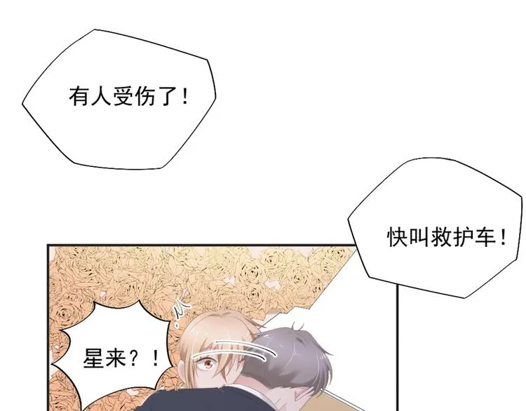 第6话 站住！不许走 第9页