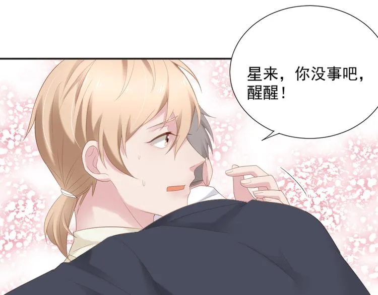 第6话 站住！不许走 第11页