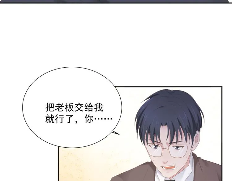 第6话 站住！不许走 第12页