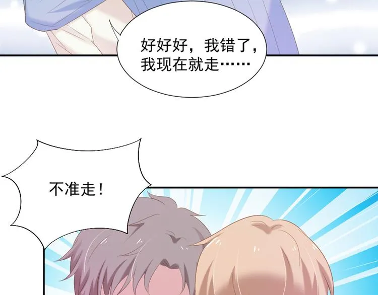 第6话 站住！不许走 第49页