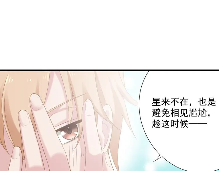 第7话 你要玩完弃？ 第10页