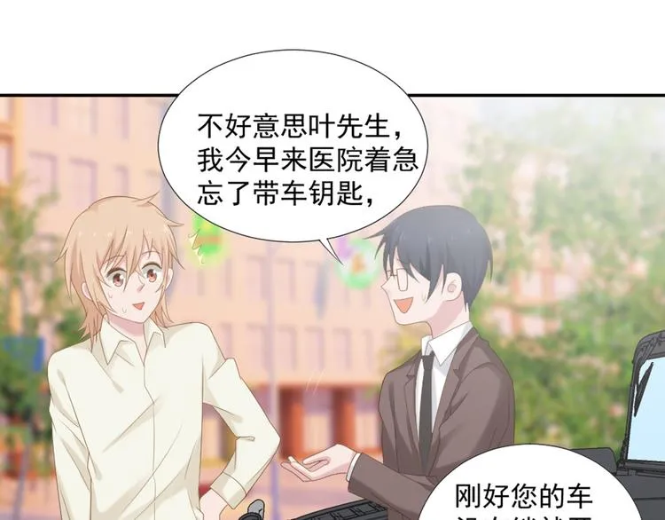 第7话 你要玩完弃？ 第14页