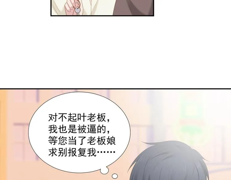 第7话 你要玩完弃？ 第17页