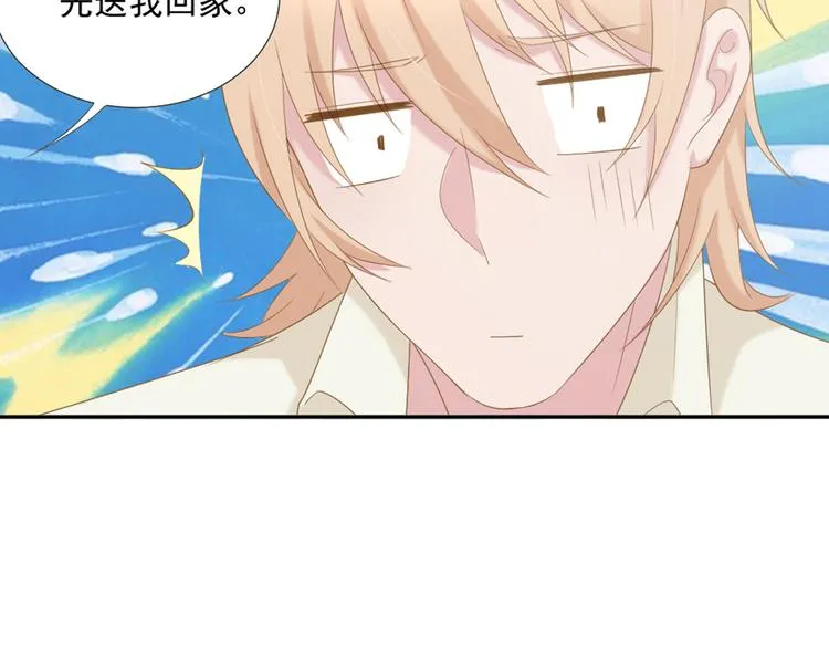 第7话 你要玩完弃？ 第22页