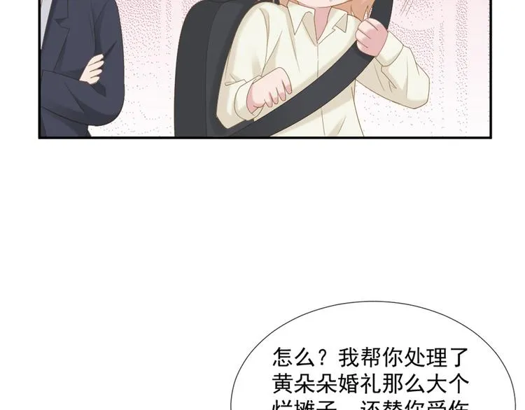 第7话 你要玩完弃？ 第24页