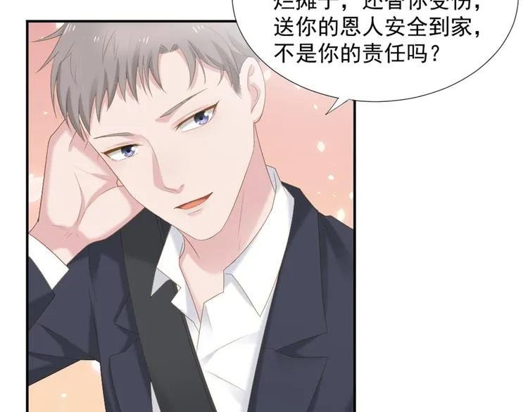 第7话 你要玩完弃？ 第25页