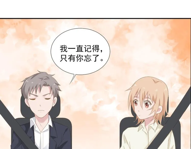 第7话 你要玩完弃？ 第33页