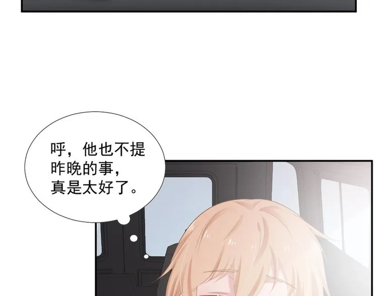 第7话 你要玩完弃？ 第39页