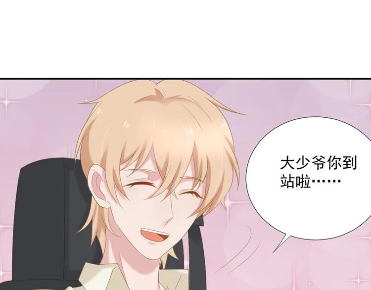 第7话 你要玩完弃？ 第46页