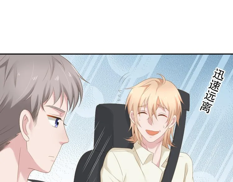 第7话 你要玩完弃？ 第55页