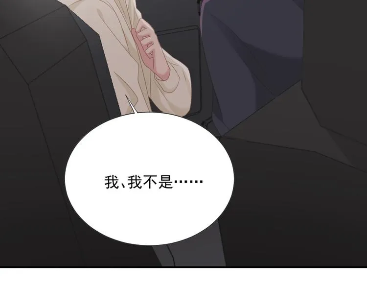 第8话 我还留着你的花 第2页