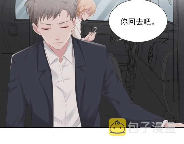 第8话 我还留着你的花 第11页