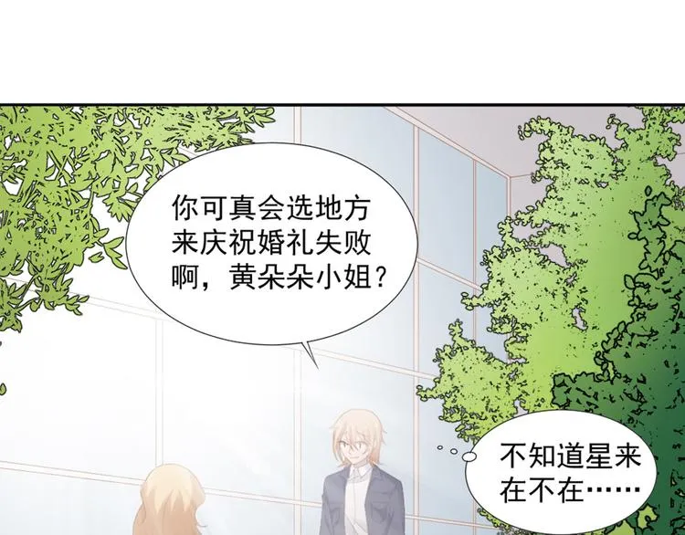第8话 我还留着你的花 第17页
