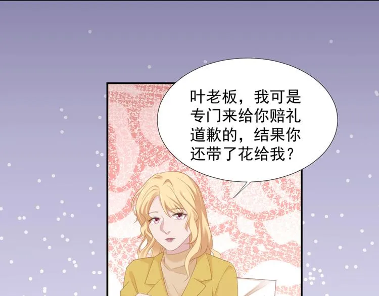 第8话 我还留着你的花 第19页