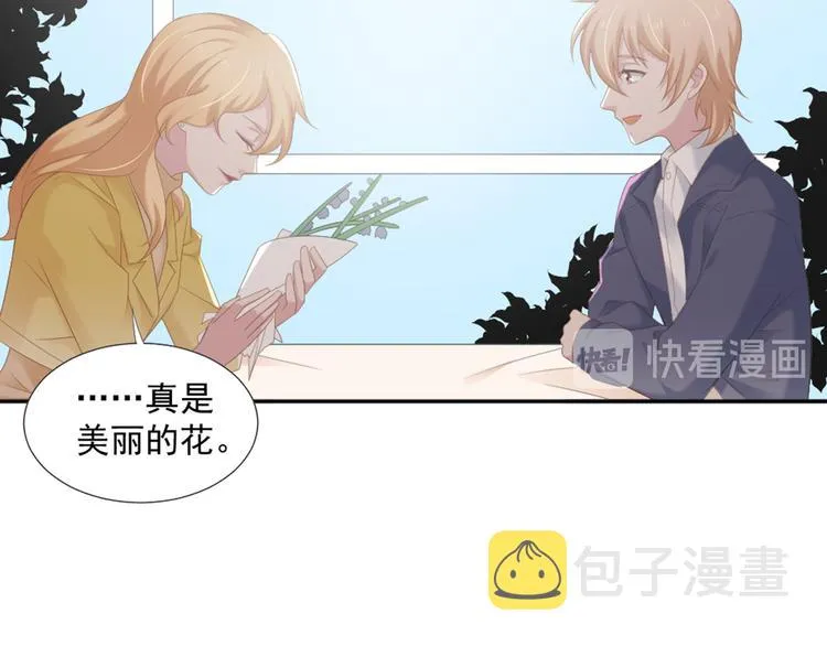 第8话 我还留着你的花 第23页