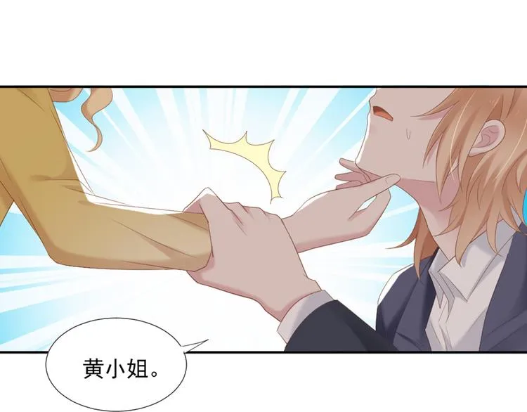 第8话 我还留着你的花 第33页