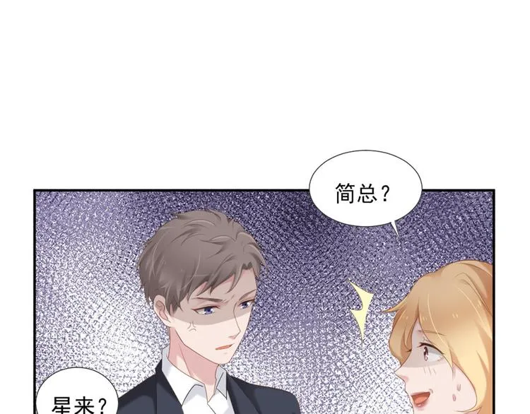 第8话 我还留着你的花 第34页