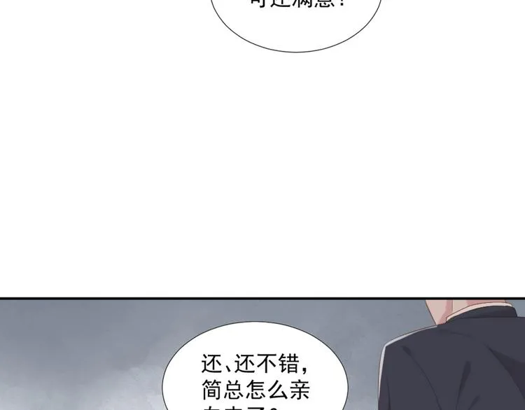 第8话 我还留着你的花 第36页