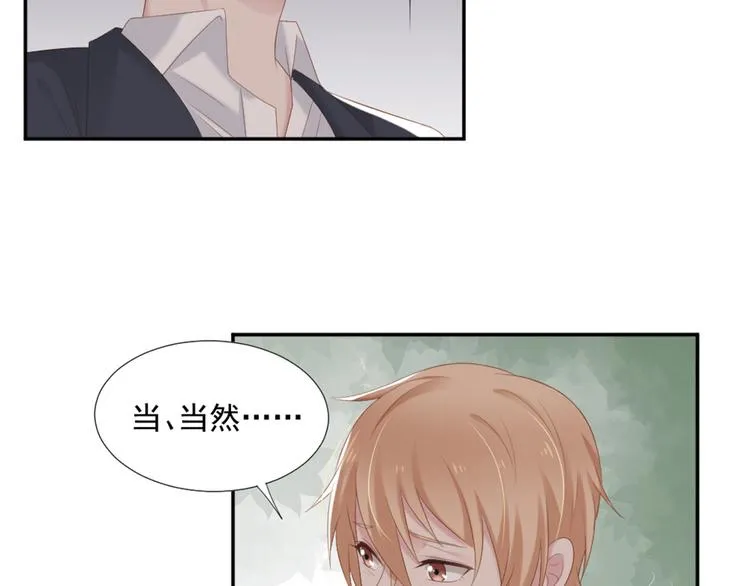 第8话 我还留着你的花 第39页