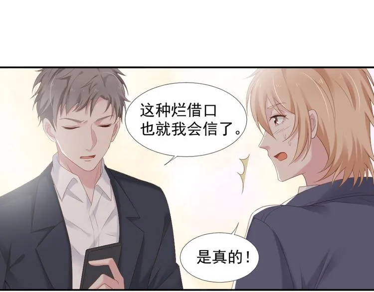 第8话 我还留着你的花 第49页