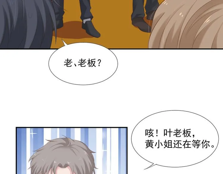 第9话 相思病 第9页