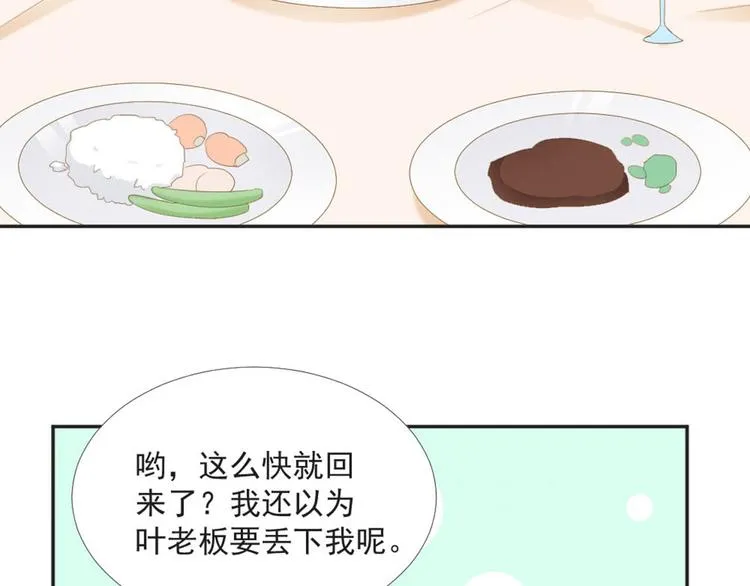 第9话 相思病 第17页