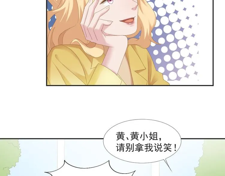 第9话 相思病 第20页