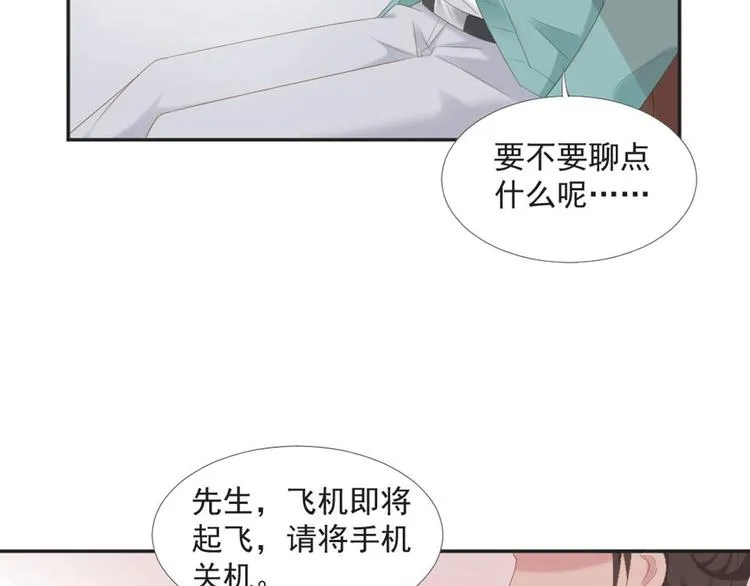 第9话 相思病 第26页