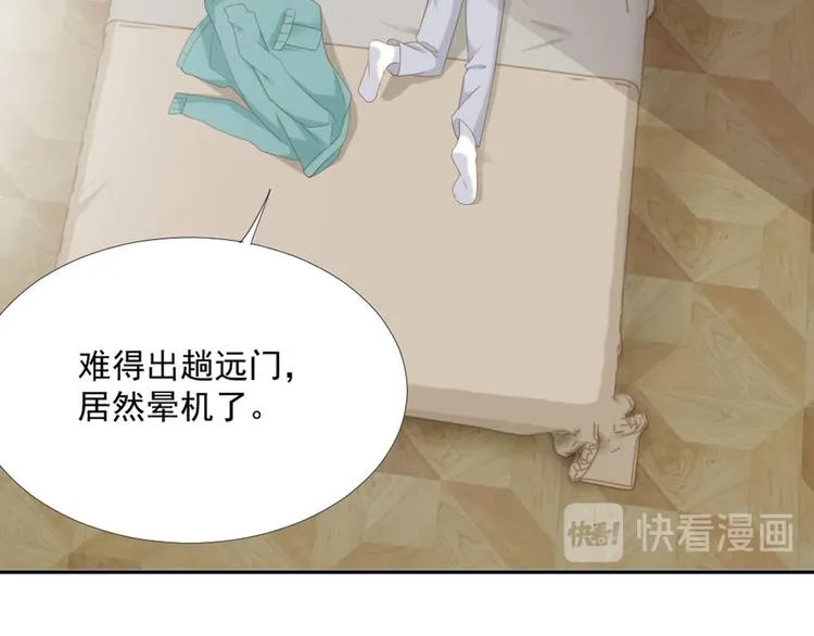 第9话 相思病 第31页