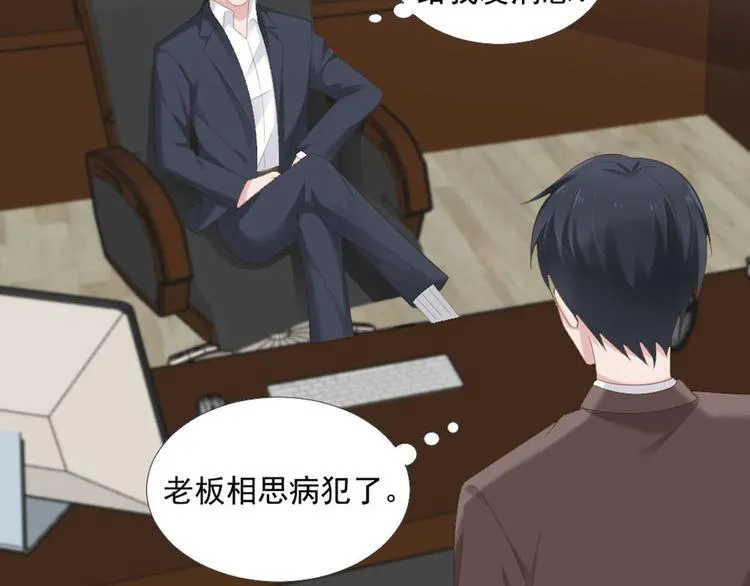 第9话 相思病 第35页
