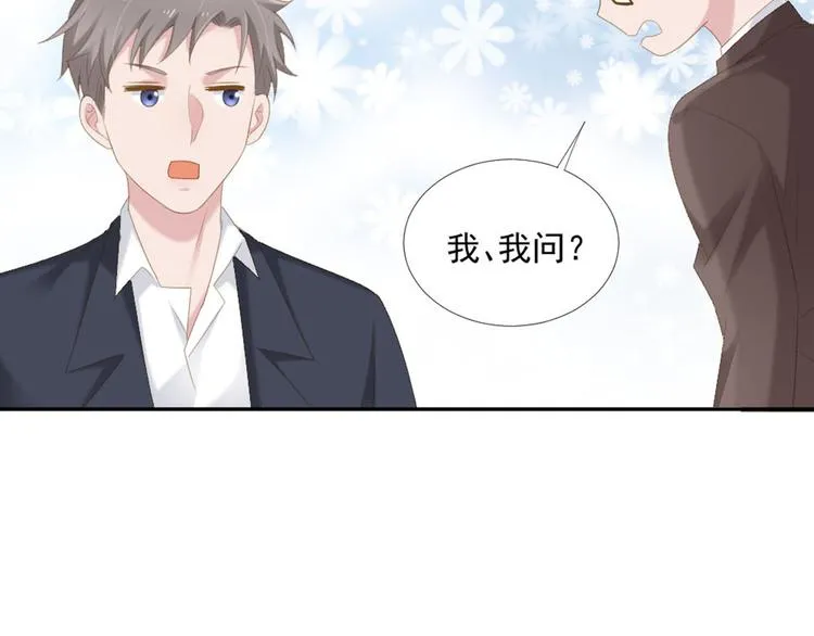 第9话 相思病 第37页