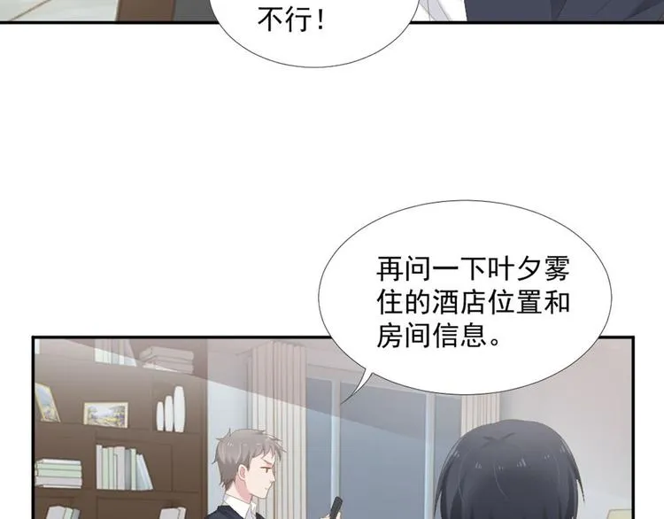 第9话 相思病 第42页
