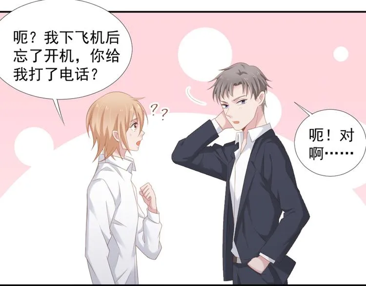 第10话 有个人会这么想你 第3页
