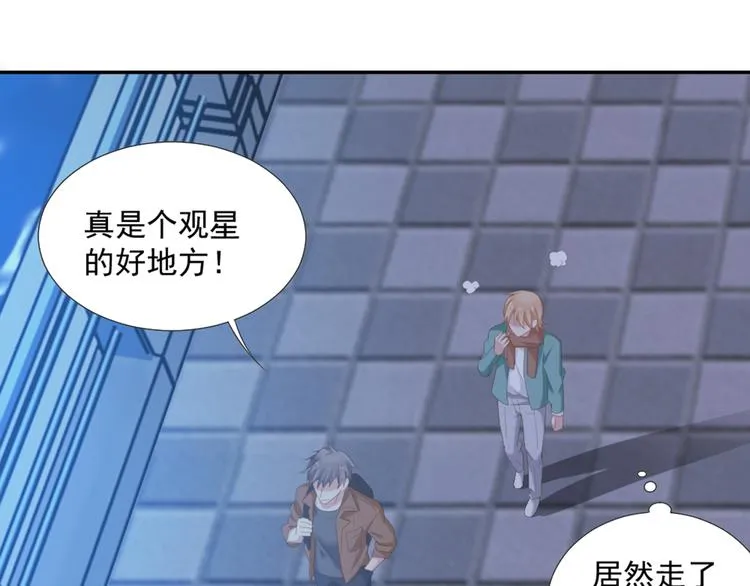 第10话 有个人会这么想你 第17页