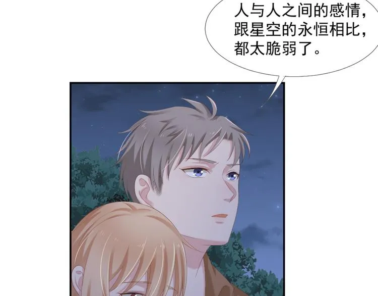 第10话 有个人会这么想你 第38页