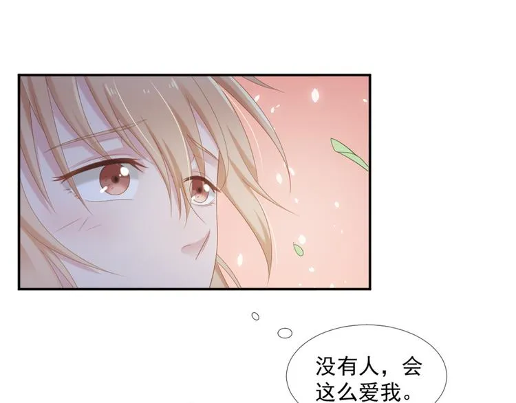 第10话 有个人会这么想你 第43页