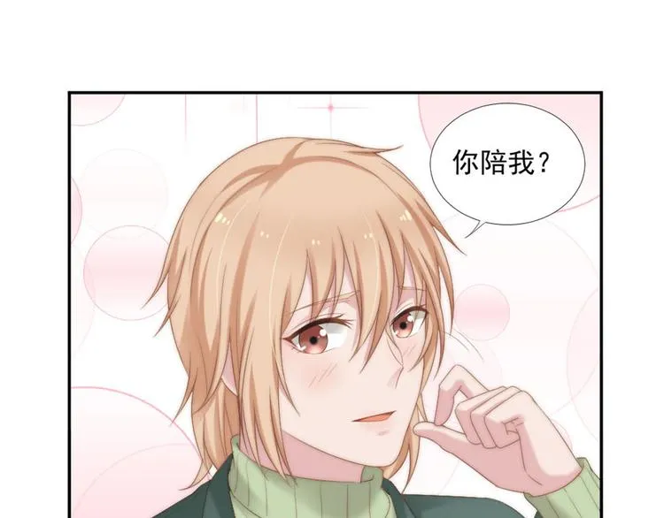 第11话 跟花儿一样 第19页