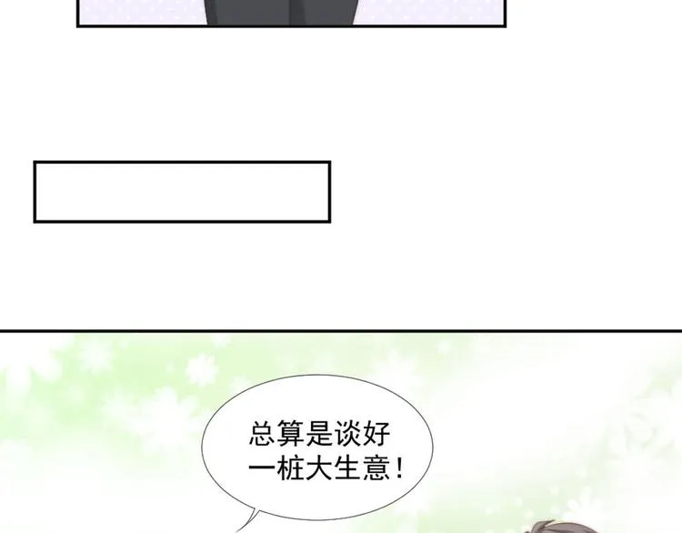 第11话 跟花儿一样 第24页