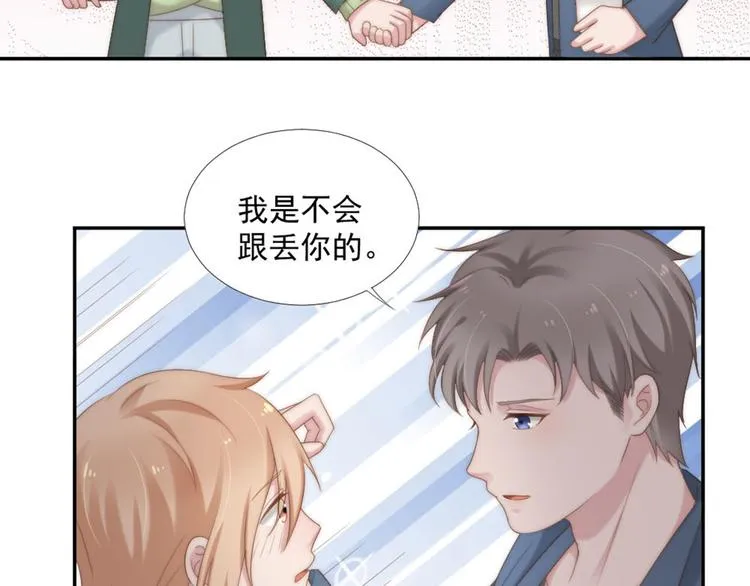 第11话 跟花儿一样 第29页
