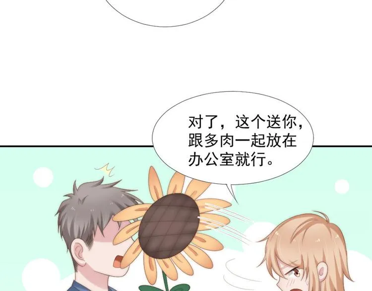 第11话 跟花儿一样 第31页