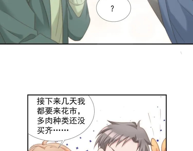 第11话 跟花儿一样 第45页