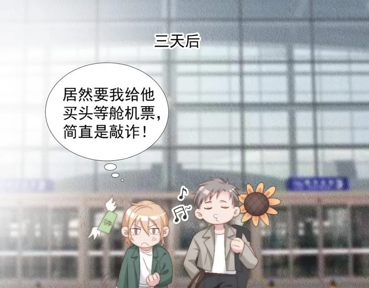 第11话 跟花儿一样 第49页