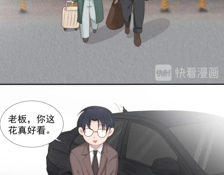 第11话 跟花儿一样 第50页