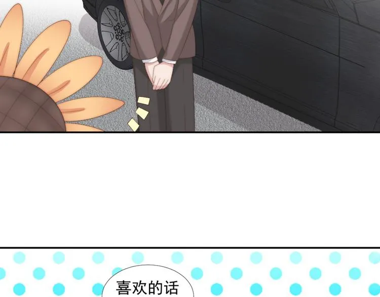 第11话 跟花儿一样 第51页