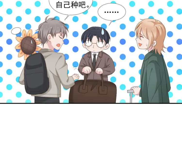第11话 跟花儿一样 第52页