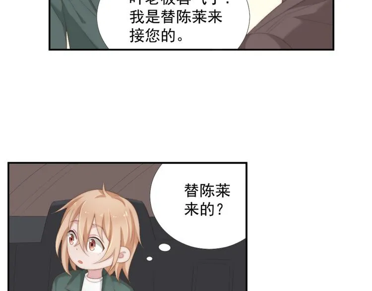 第11话 跟花儿一样 第54页