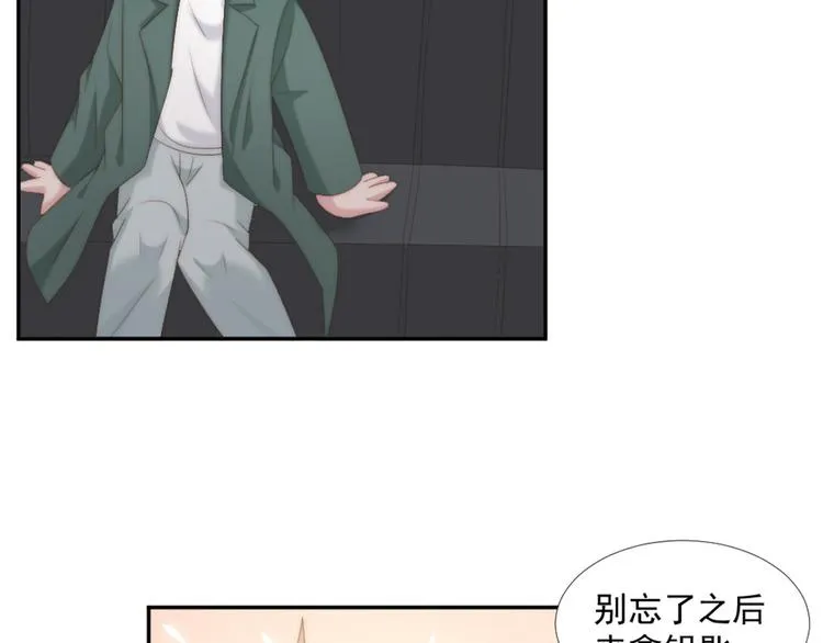 第11话 跟花儿一样 第55页