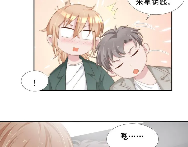 第11话 跟花儿一样 第56页
