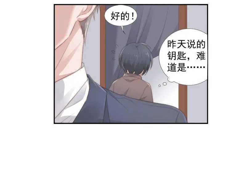 第12话 没把他当朋友 第4页