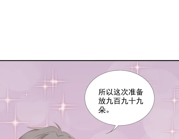 第12话 没把他当朋友 第22页